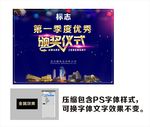 颁奖仪式