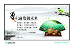 厚积薄发创未来