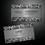 高档金属质感名片