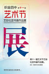 书画作品展