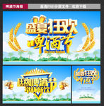 啤酒节图片
