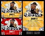 骚年你怎么看校园创意招聘海报