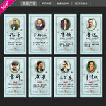 名人名言