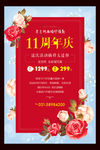婚纱摄影店促销海报设计