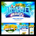 夏天