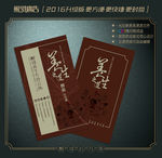 养生名片