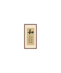 和