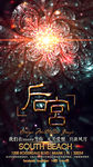酒吧海报