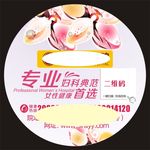 广告镜子