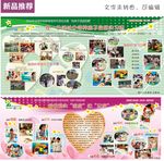 幼儿园展板