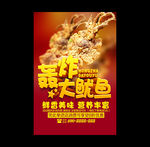 轰炸大鱿鱼