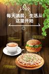 西餐 西点 咖啡活动传单