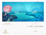 荷花篇