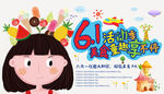 六一儿童节活动主题海报