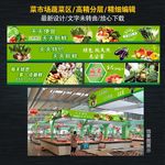 菜市场蔬菜区
