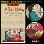 东北八大怪