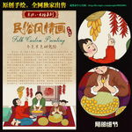 东北八大怪