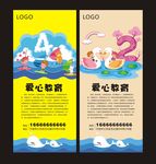 卡通展架