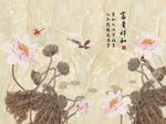 富贵祥和荷花