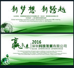 绿色环保