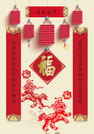 对联模板