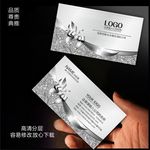 银色名片 高档名片