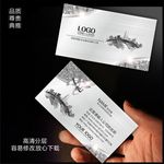 房地产名片