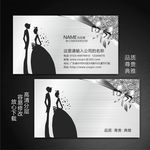 婚纱名片