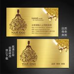 婚纱名片
