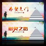 打开心灵之门