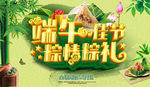 粽情粽礼