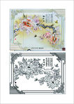 牡丹吟