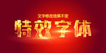 金属字