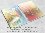 热气球封面设计