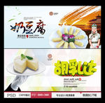 奶豆腐 胡乳达