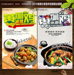 黄焖鸡米饭