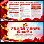 中国梦