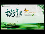 端午节