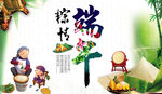 端午