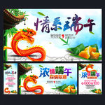 端午节