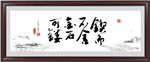 锲而不舍