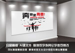 奔跑吧青春