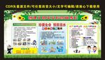创建文明平安校园宣传栏