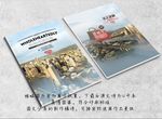 时尚产品型录封面设计