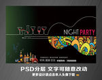 音乐酒吧