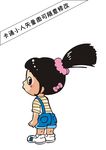卡通女孩