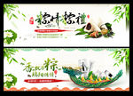 淘宝端午节海报