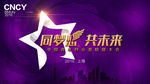 颁奖盛典