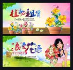 鲜花海报