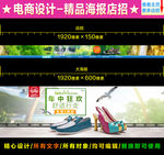 大促活动模板素材图片